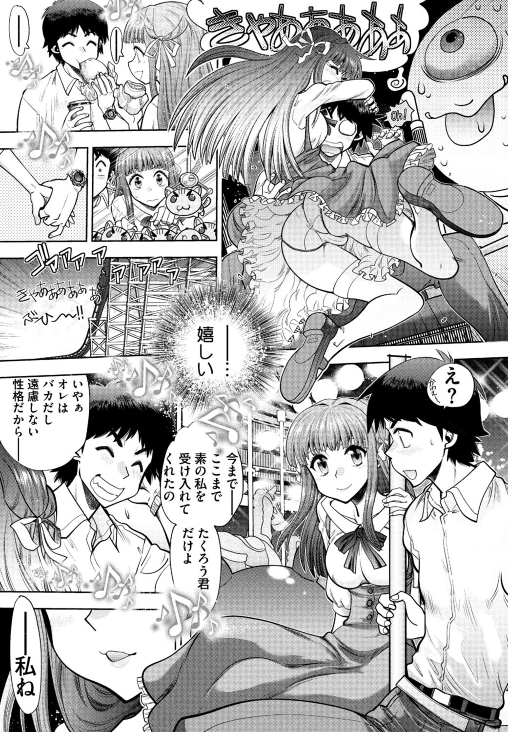 同級生リメイク Adult Edition page 9 full