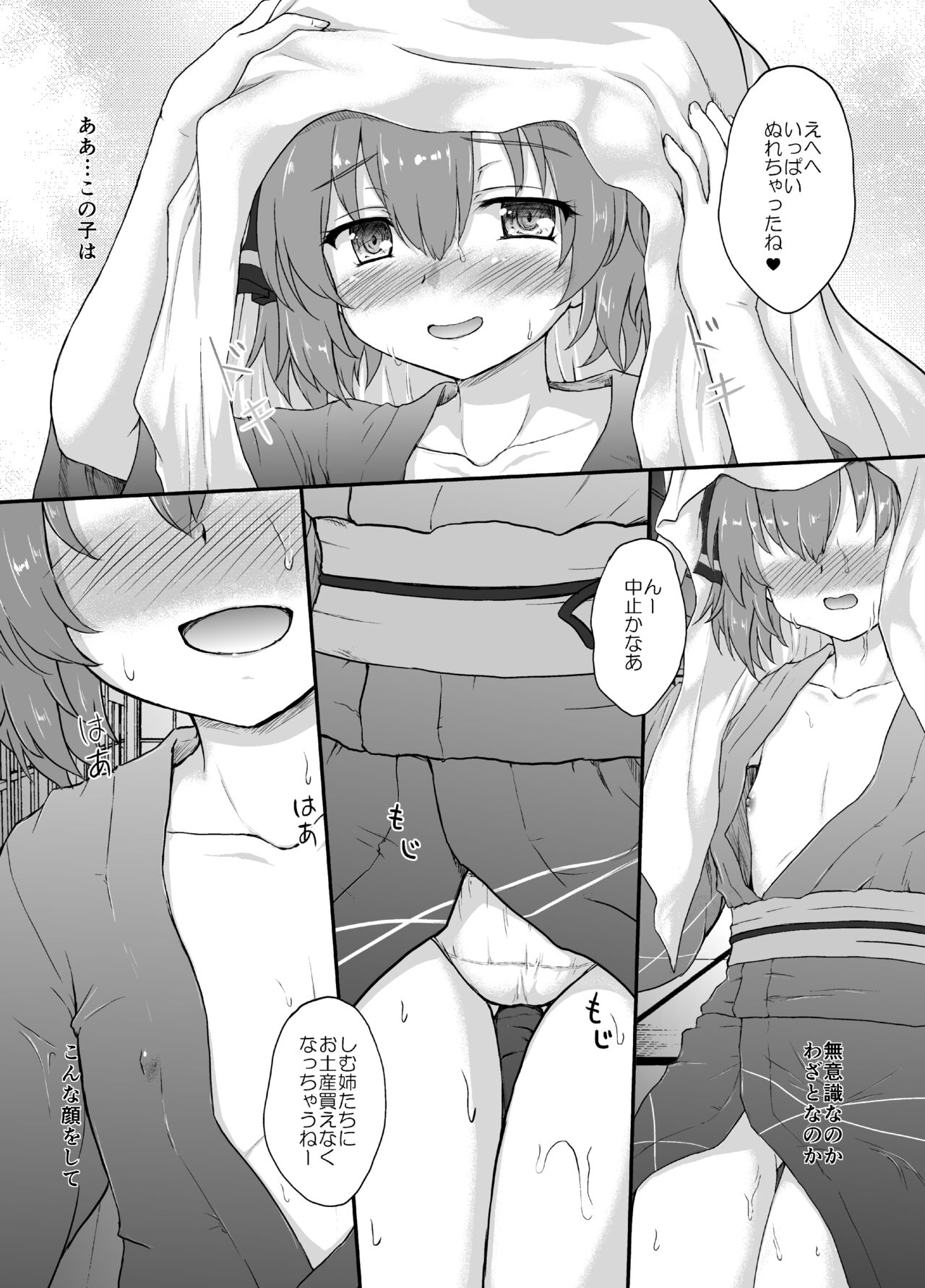 Hare no Chiame no Akimatsuri page 5 full