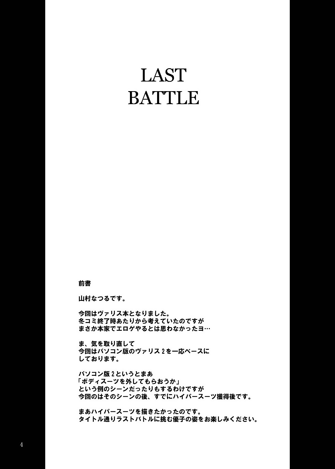 LAST BATTLE page 3 full