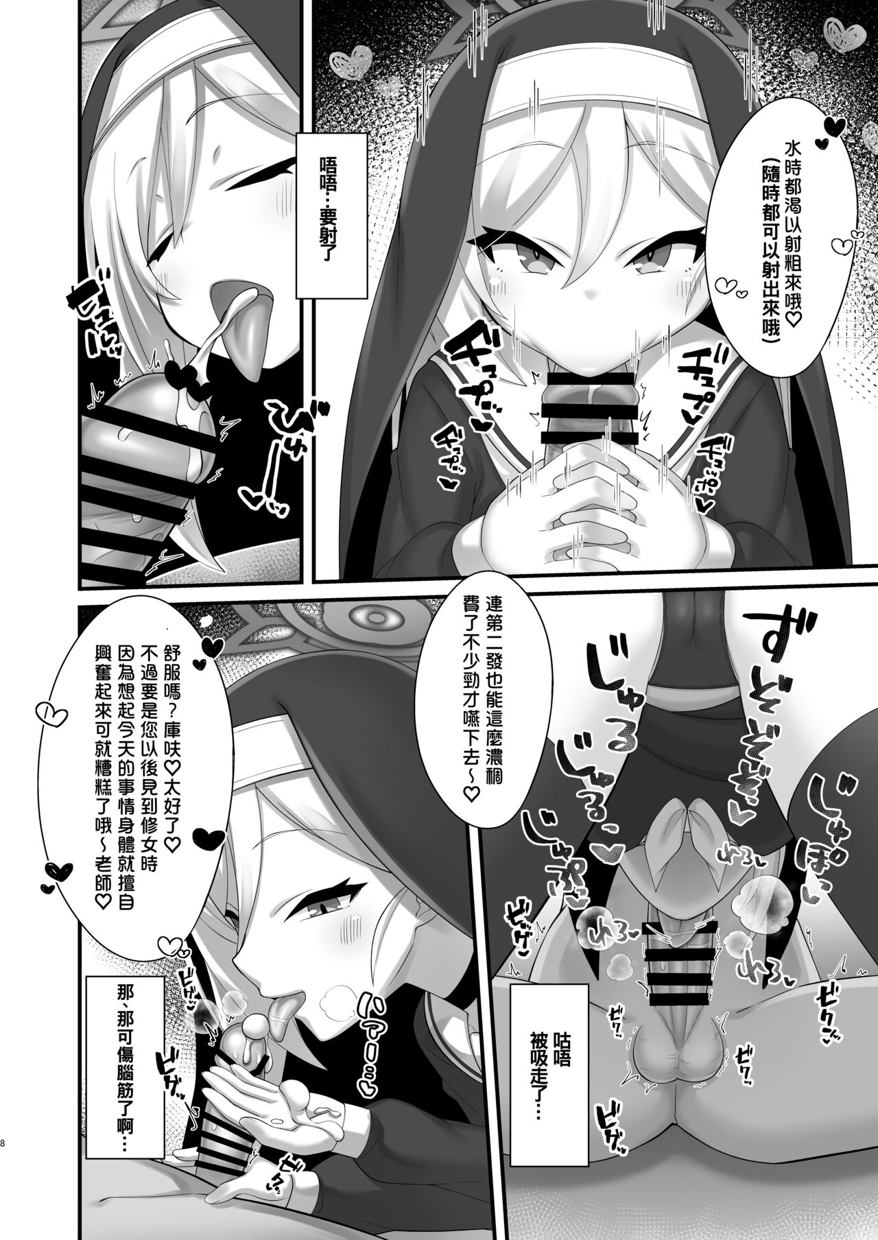 Mutsuki-chan ni Cosplay Ecchi Shoubu de Kateru Wakenai yo ne page 8 full