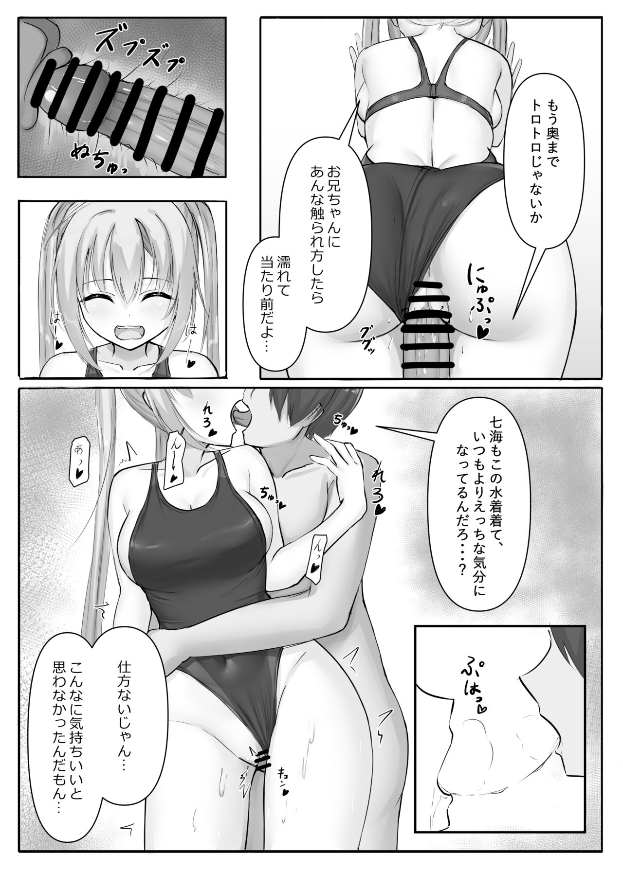 Competition Swimsuit Nanami page 10 full