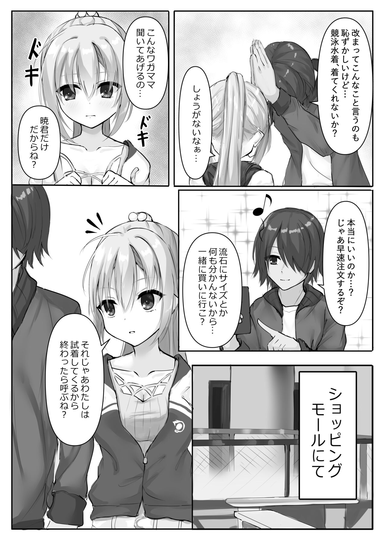 Competition Swimsuit Nanami page 4 full