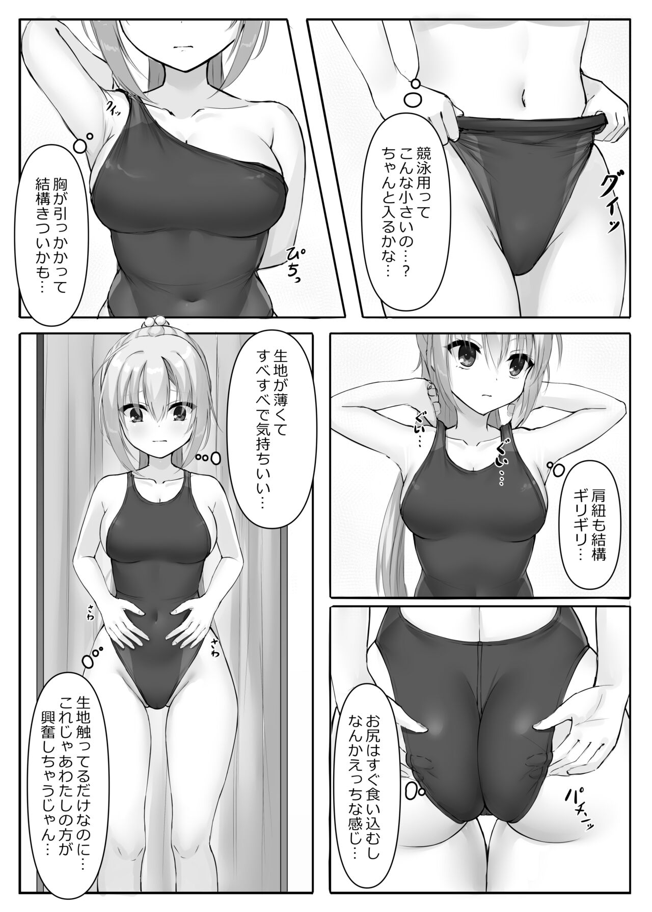Competition Swimsuit Nanami page 5 full