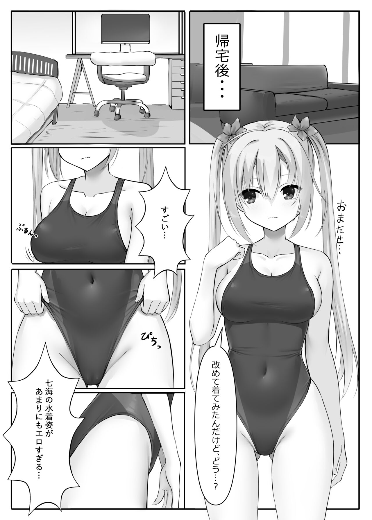 Competition Swimsuit Nanami page 7 full