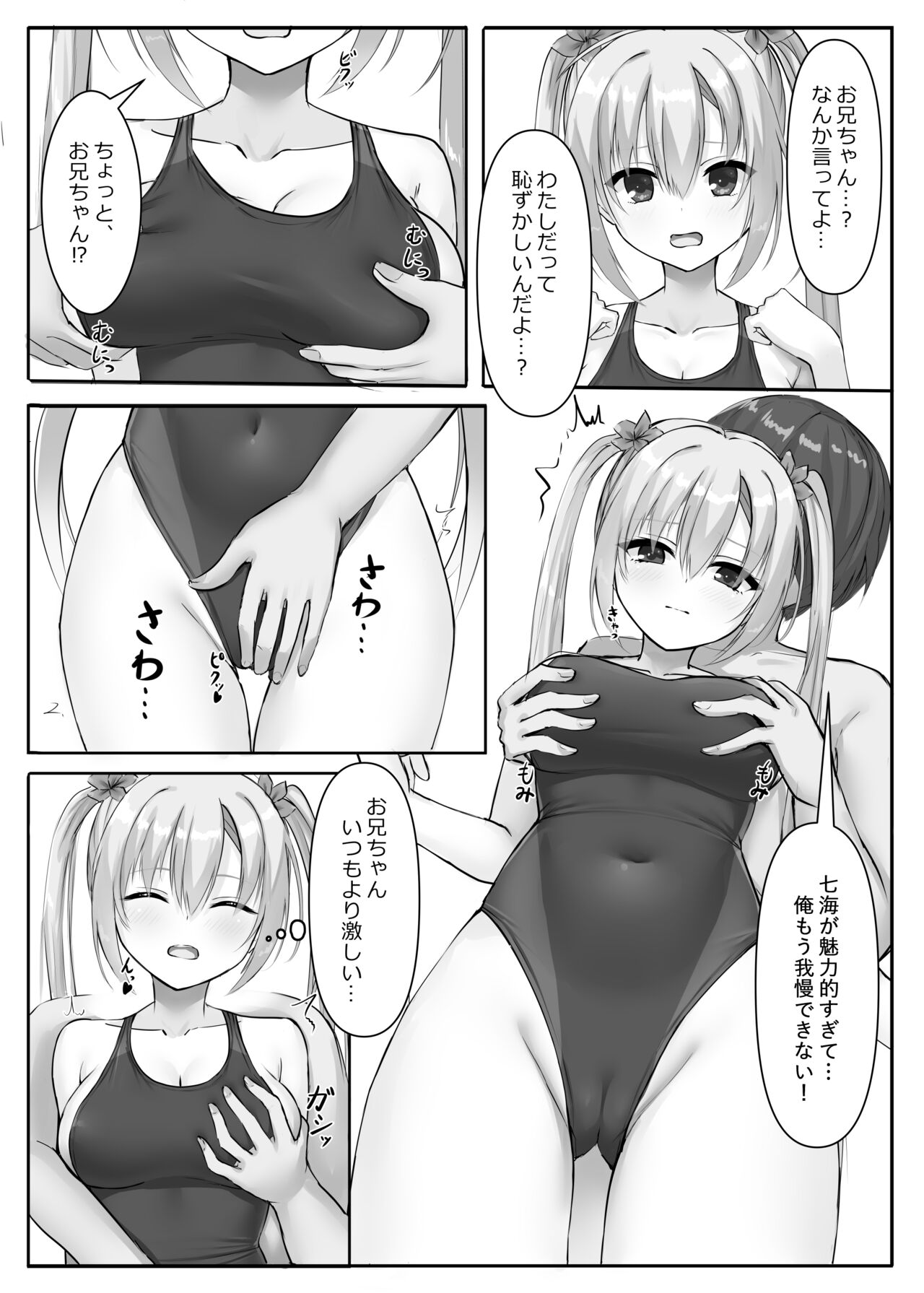 Competition Swimsuit Nanami page 8 full