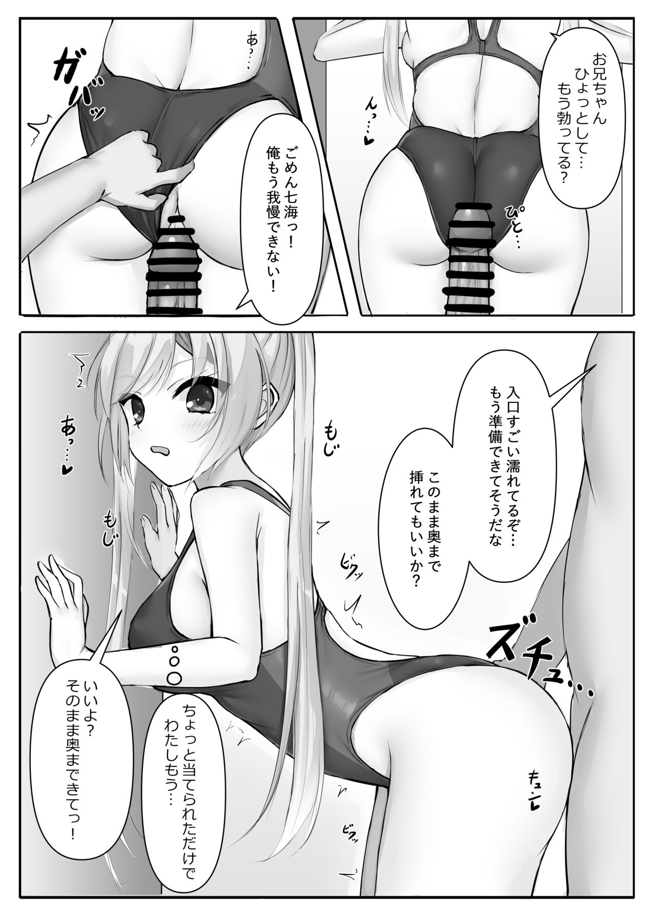 Competition Swimsuit Nanami page 9 full