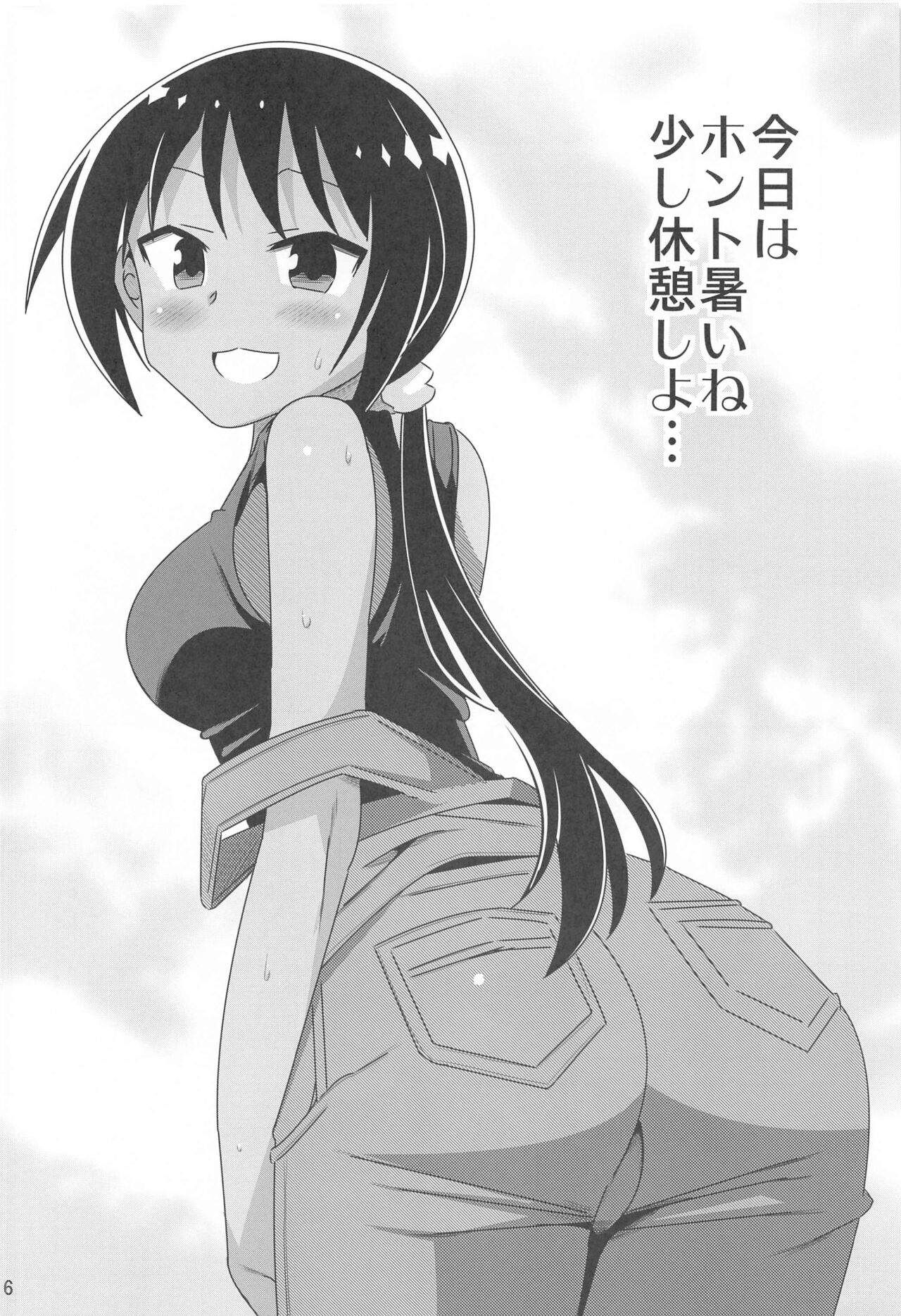 Adult! Fushigi Kenkyuubu 9 page 5 full