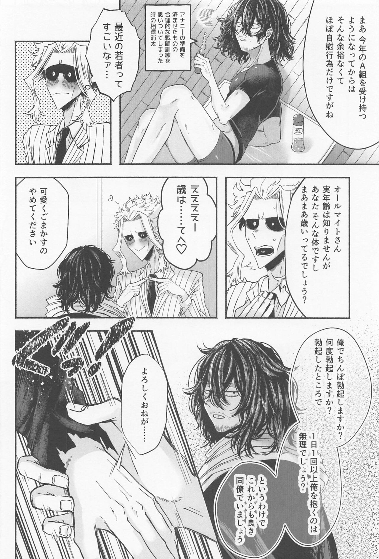 Hatsujou Neko--chan Koi o Shiru page 7 full