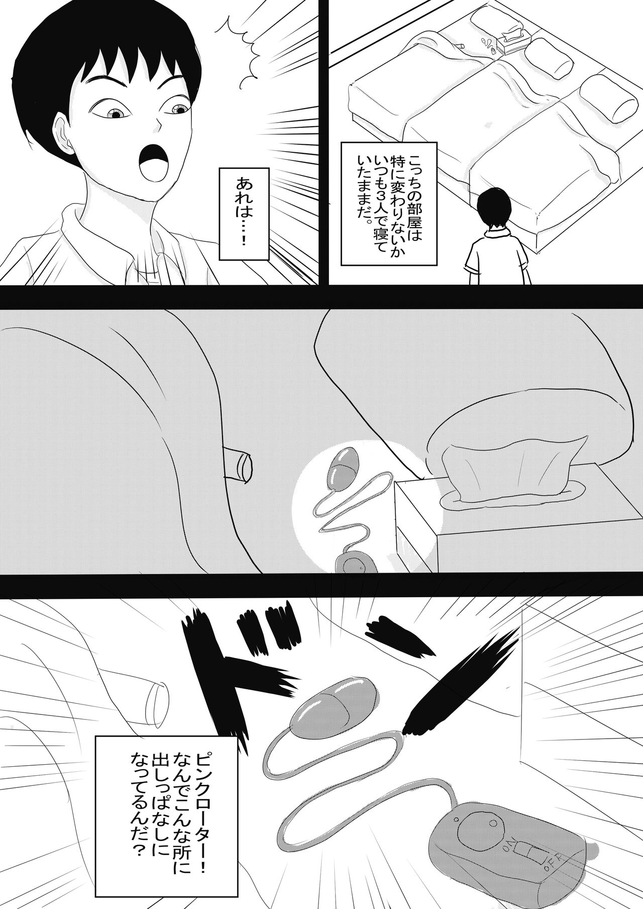 お母さんと弟がハメ撮りしてた page 3 full