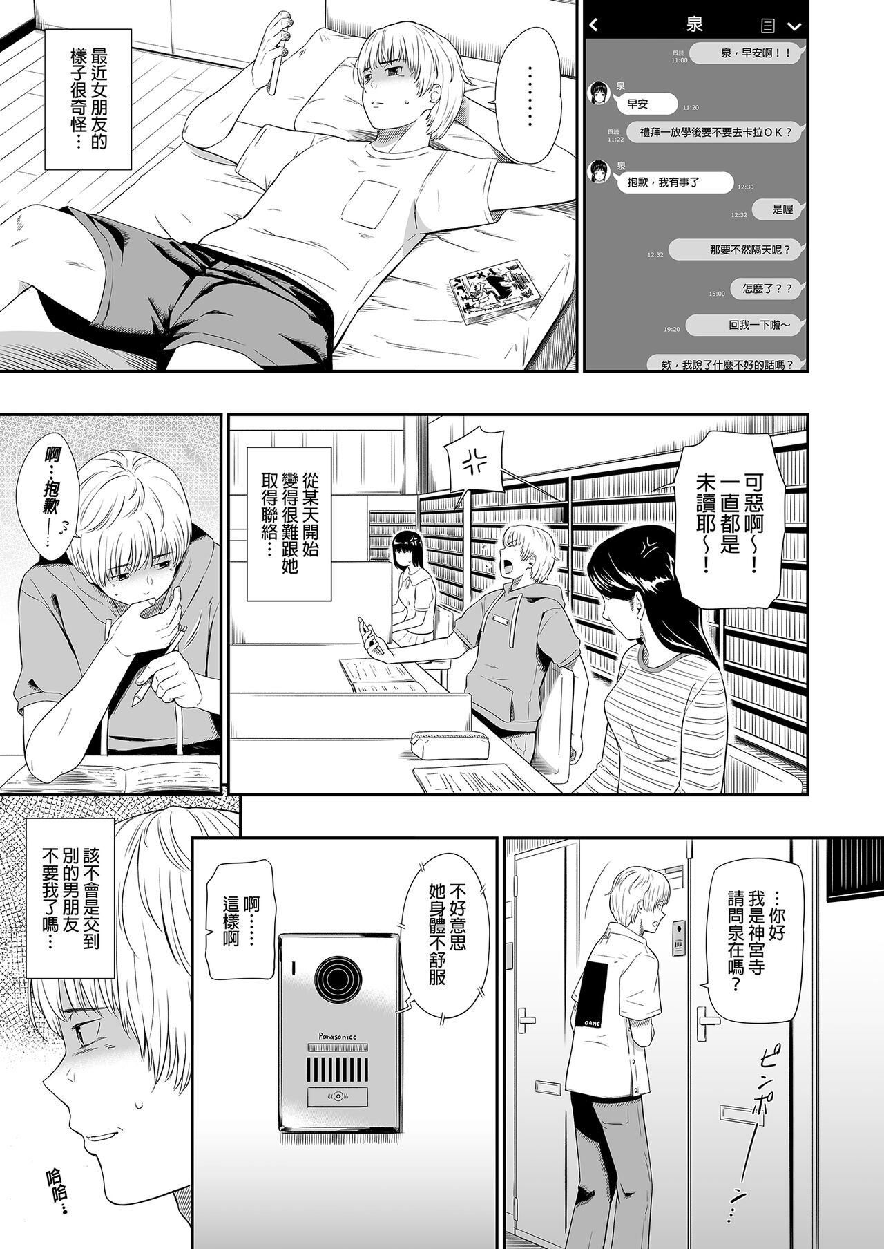 Homeless Mura - homelessness village lll | 流浪者之村IIl page 5 full
