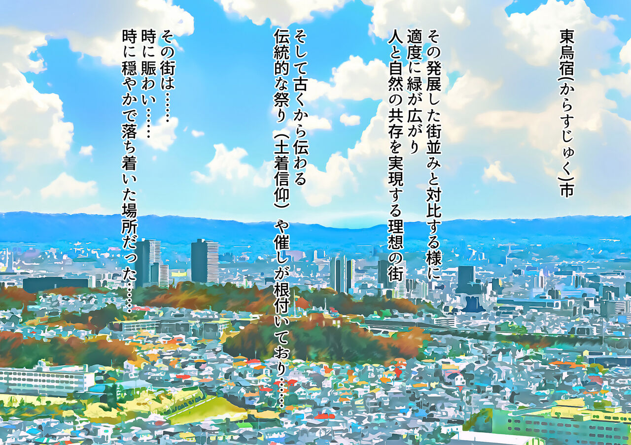 wakarase× jinkaku haisetsu× sekika♀ tachi matomete buzama ero CG1 page 1 full
