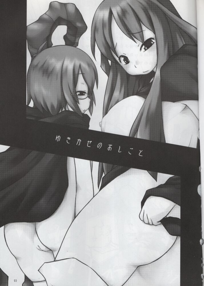 Yukikaze no Oshigoto page 3 full