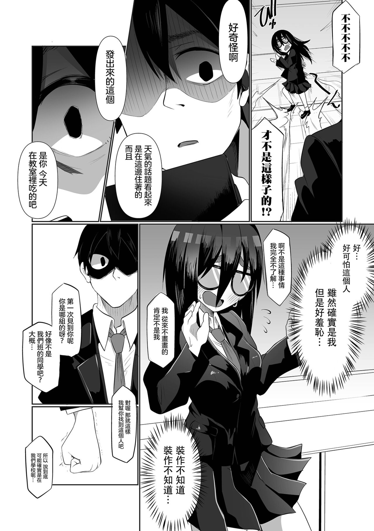 Classmate page 3 full