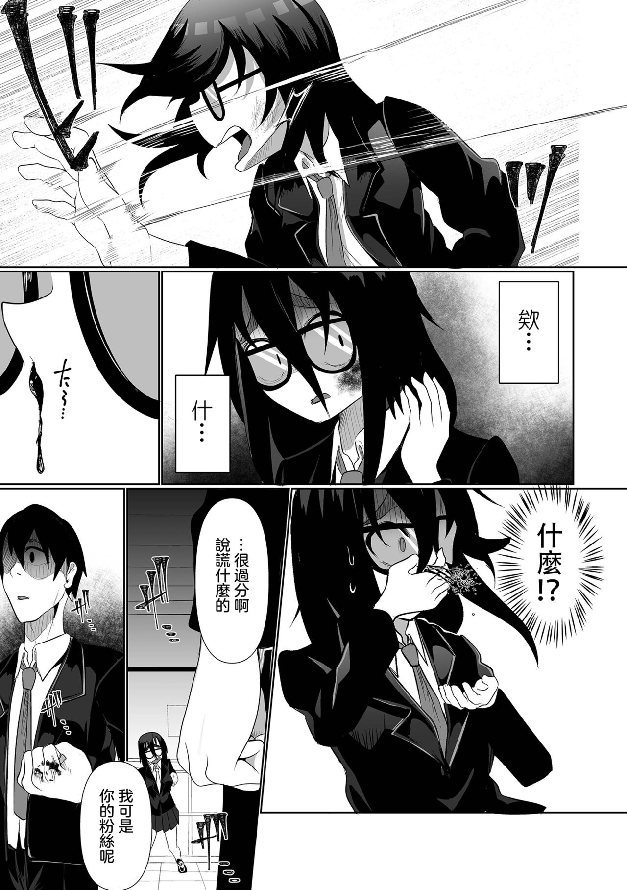 Classmate page 4 full