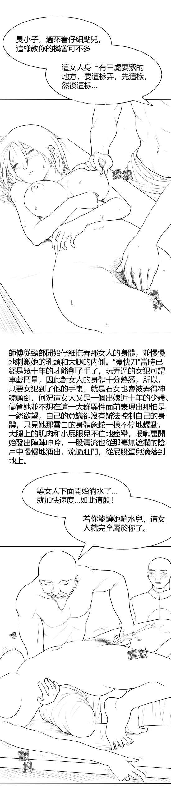 Fallen Flowers Chapter 1 | 落英  第一话 page 3 full