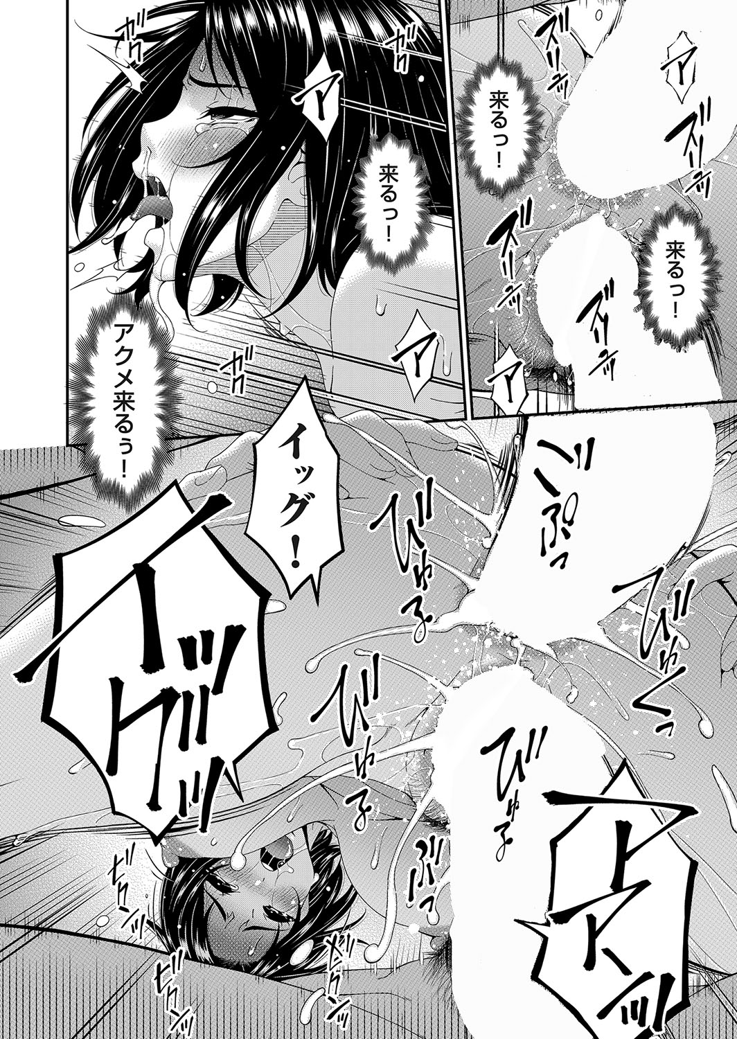 COMIC Magnum Vol.181 page 5 full