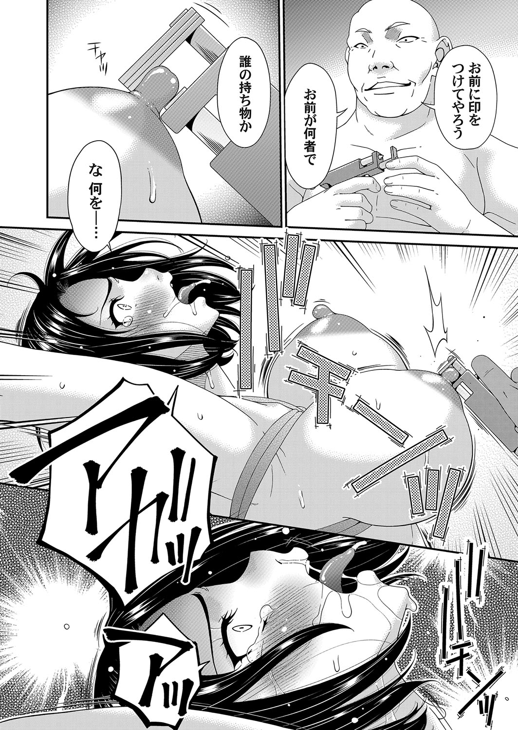 COMIC Magnum Vol.181 page 9 full