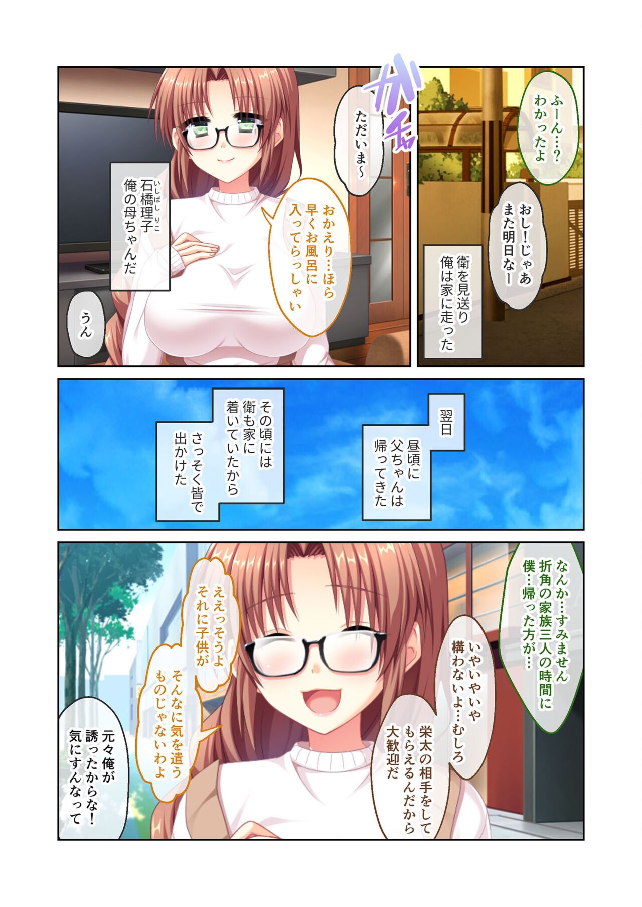 絶頂天国vol24 ～無法な淫ら学園につき。寝取られ、絶頂、種付け～【シチュコレ！シリーズ】 page 6 full