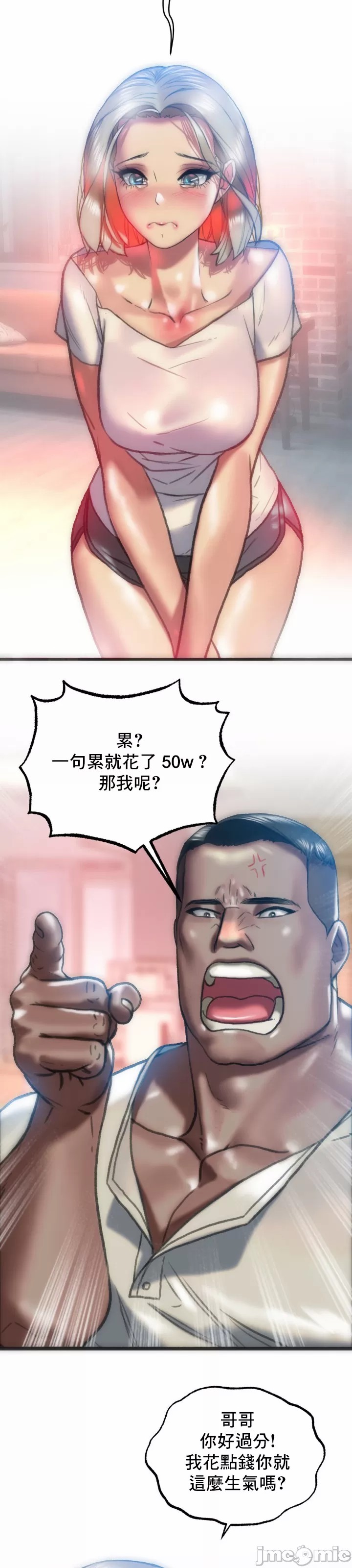 新城有夫之妇16 page 10 full