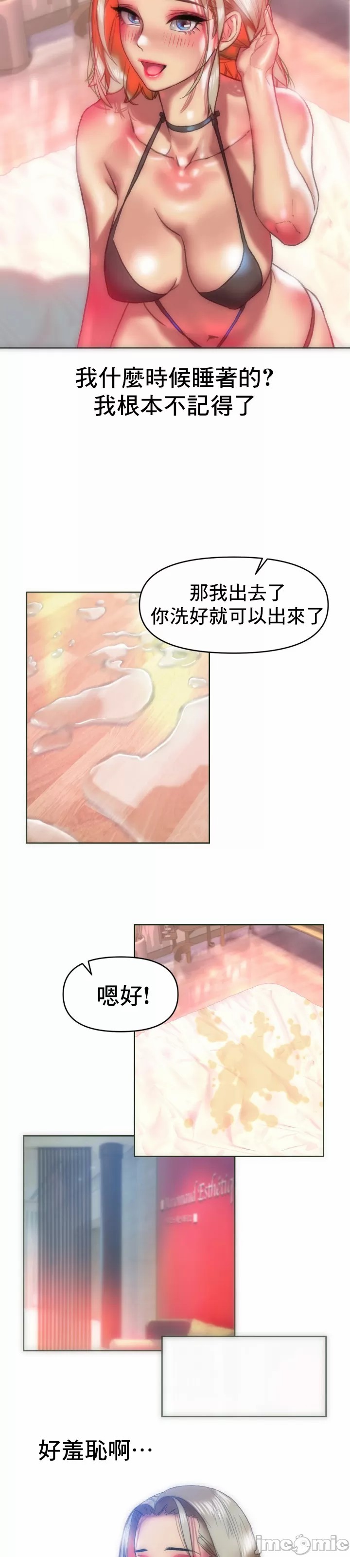 新城有夫之妇16 page 5 full