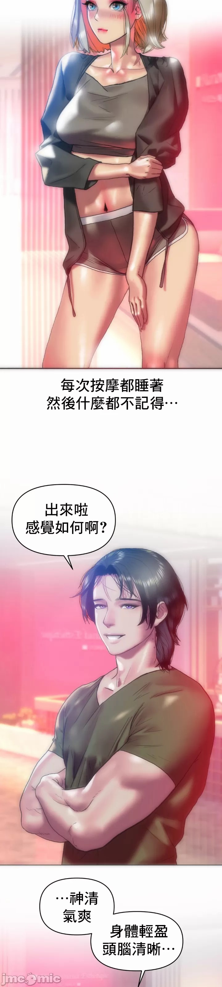 新城有夫之妇16 page 6 full