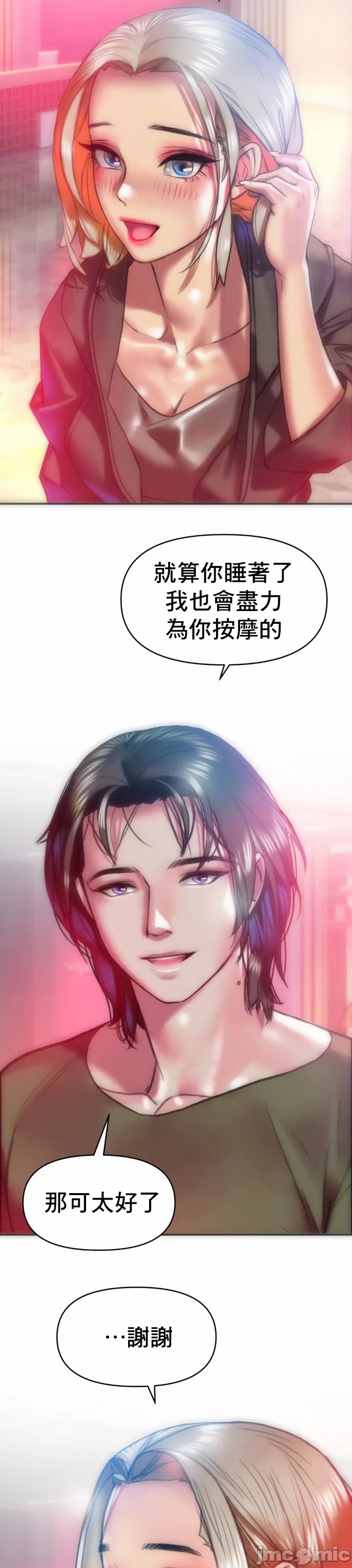 新城有夫之妇16 page 7 full