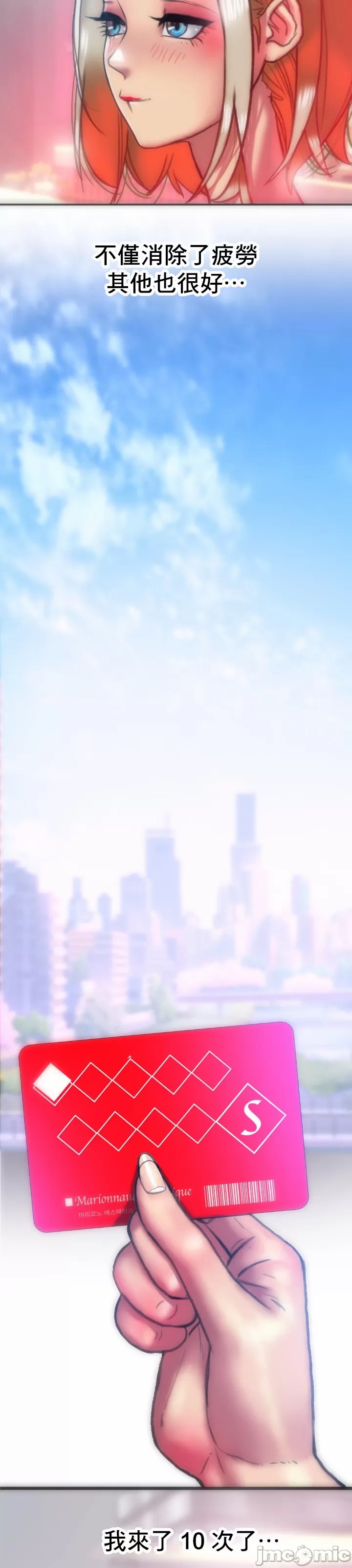 新城有夫之妇16 page 8 full