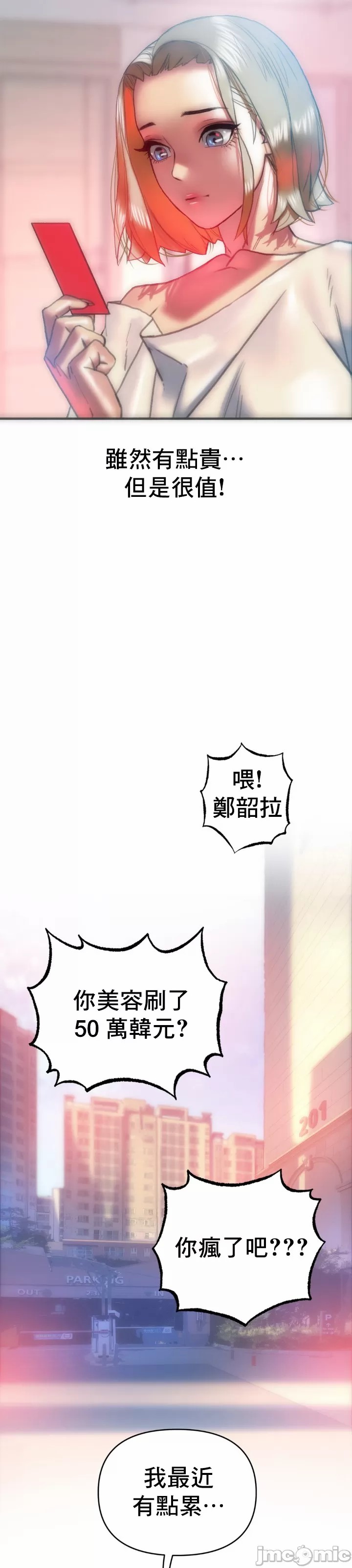 新城有夫之妇16 page 9 full