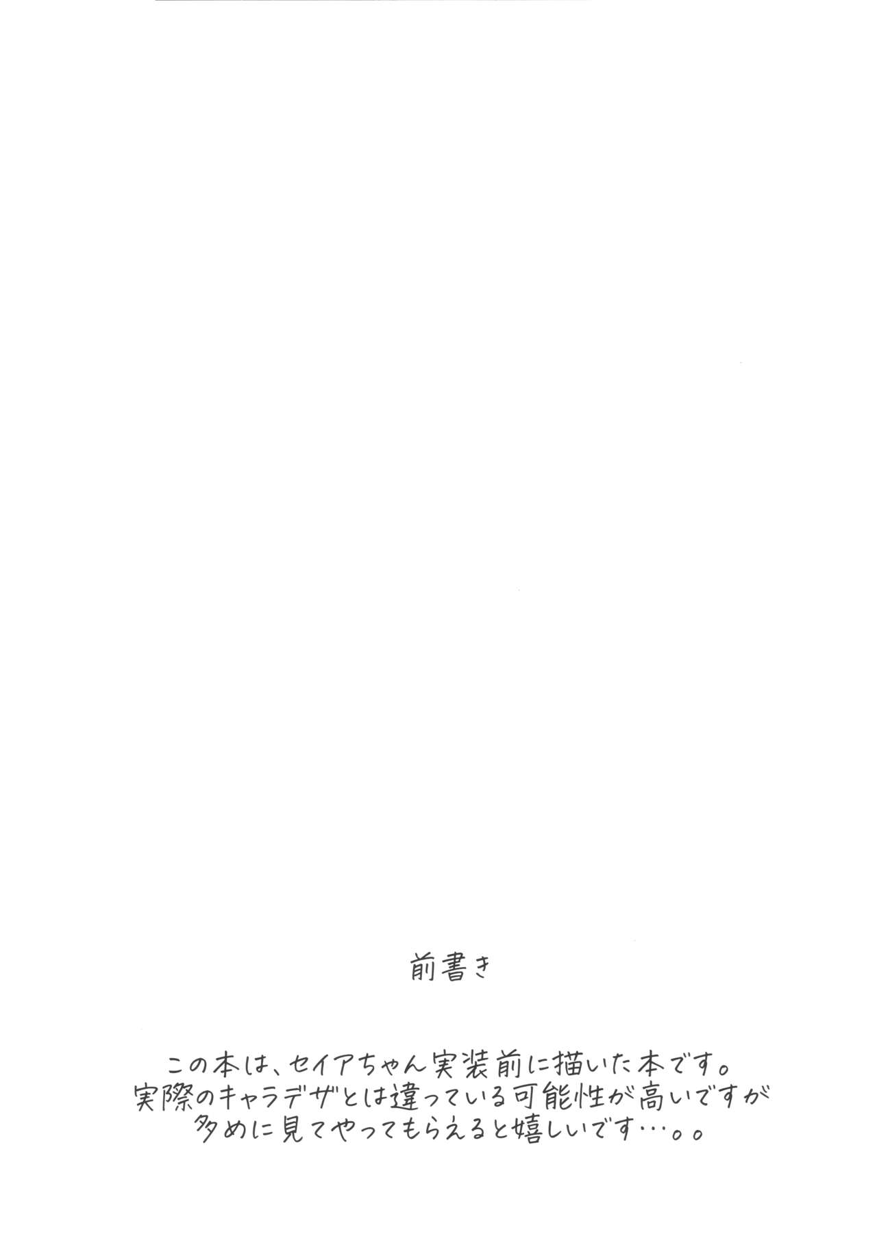 ふたりは甘美な夜の秘宝 page 3 full