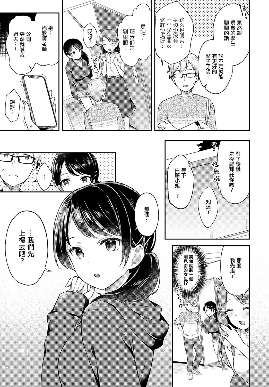 Han-imo x Youthful page 2 full