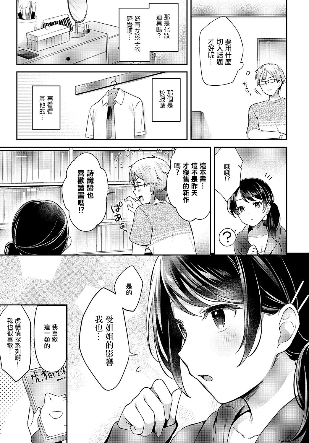 Han-imo x Youthful page 4 full