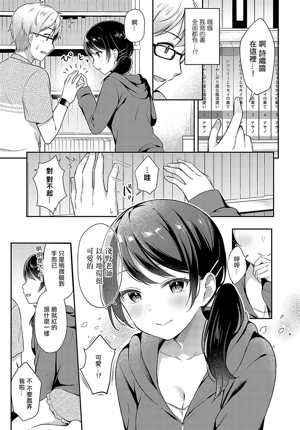 Han-imo x Youthful page 6 full