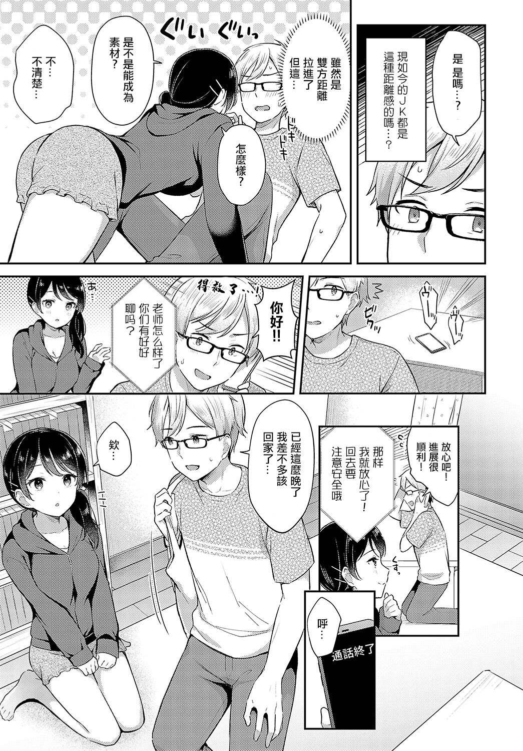 Han-imo x Youthful page 8 full