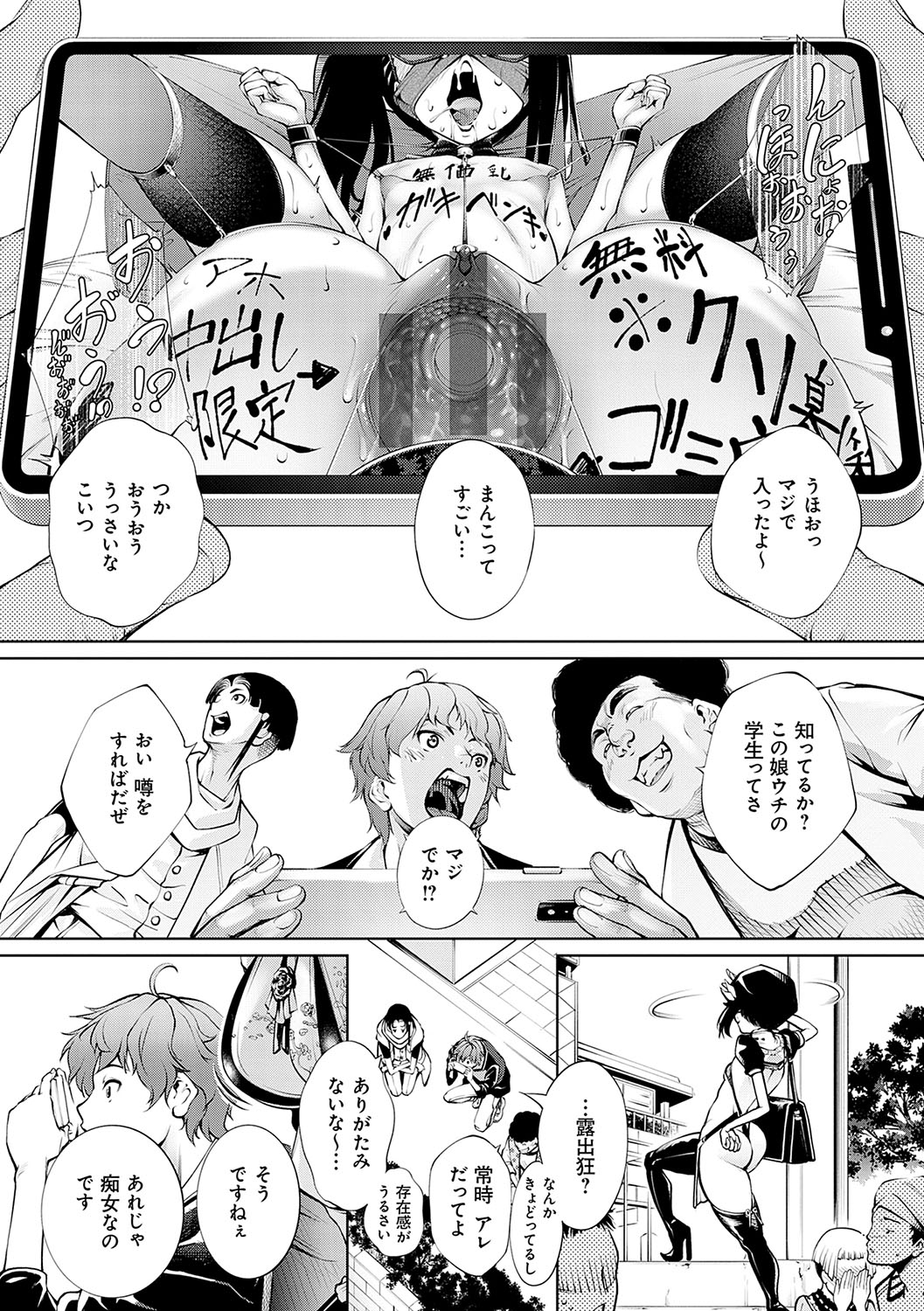ご近所痴態【FANZA限定特典付き】 page 4 full