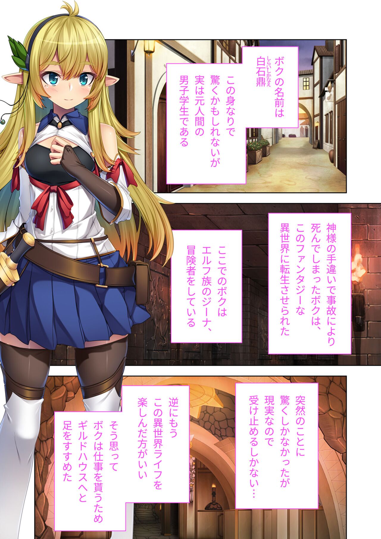 絶頂天国vol4 ～愛と性技の異世界繁殖SEX記～【シチュコレ！シリーズ】 page 4 full