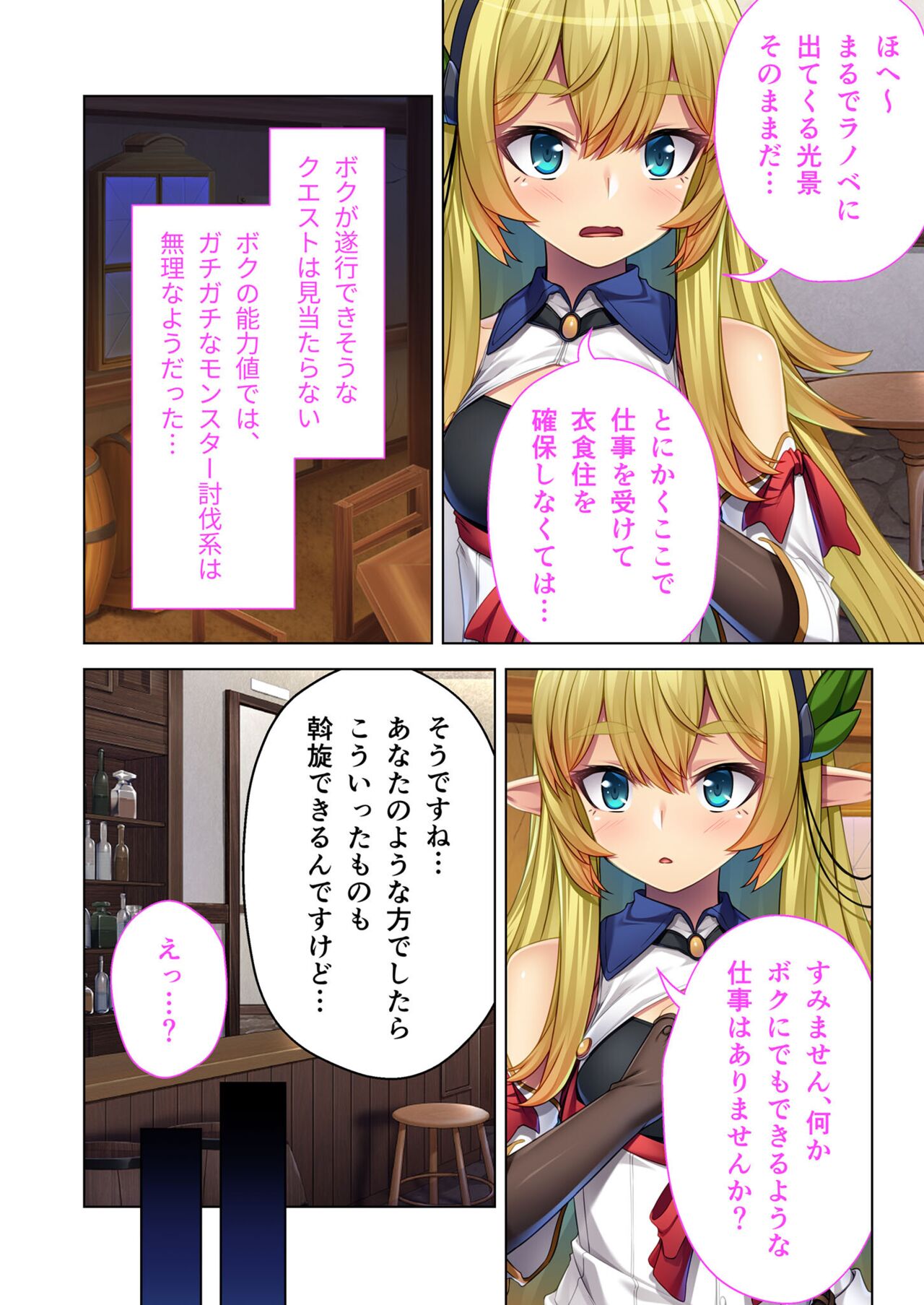 絶頂天国vol4 ～愛と性技の異世界繁殖SEX記～【シチュコレ！シリーズ】 page 5 full
