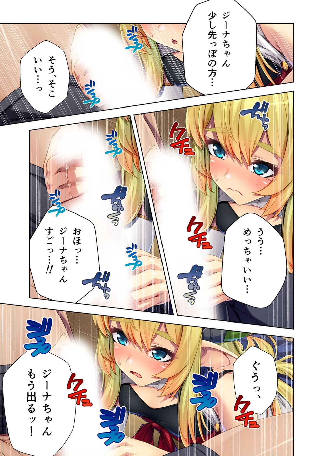 絶頂天国vol4 ～愛と性技の異世界繁殖SEX記～【シチュコレ！シリーズ】 page 8 full