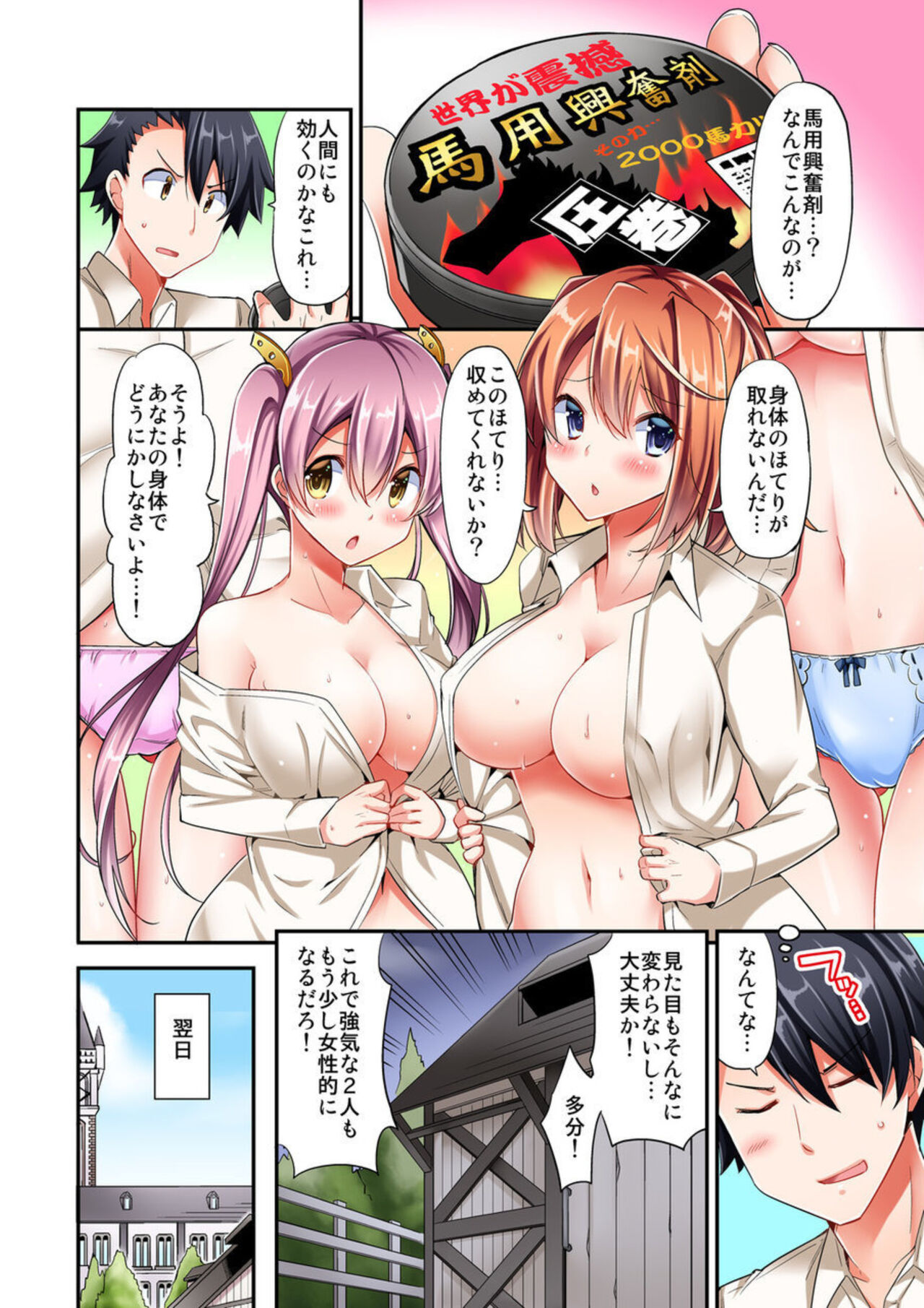 Jouba Joshi no Kijoui wa Ero sugite Hassha Fukahi 1 page 10 full