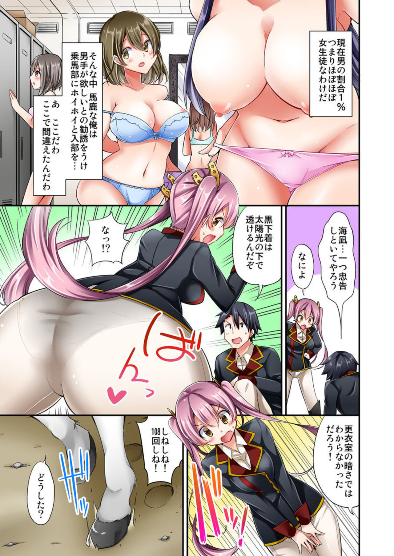 Jouba Joshi no Kijoui wa Ero sugite Hassha Fukahi 1 page 5 full