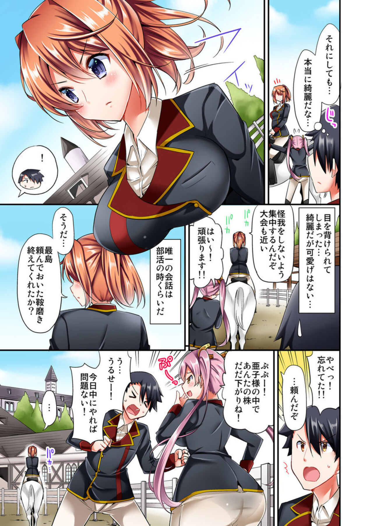 Jouba Joshi no Kijoui wa Ero sugite Hassha Fukahi 1 page 7 full