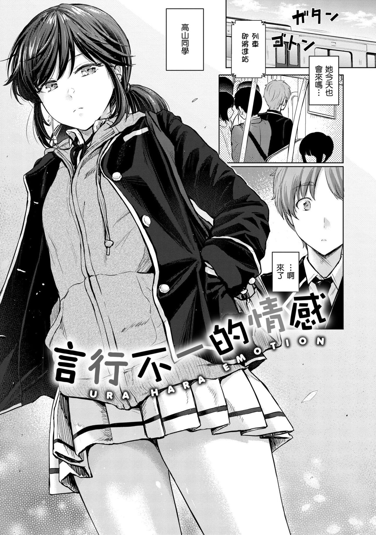 Itazura Talk - Listen to my sex talk, please｜惡作劇調情 page 6 full