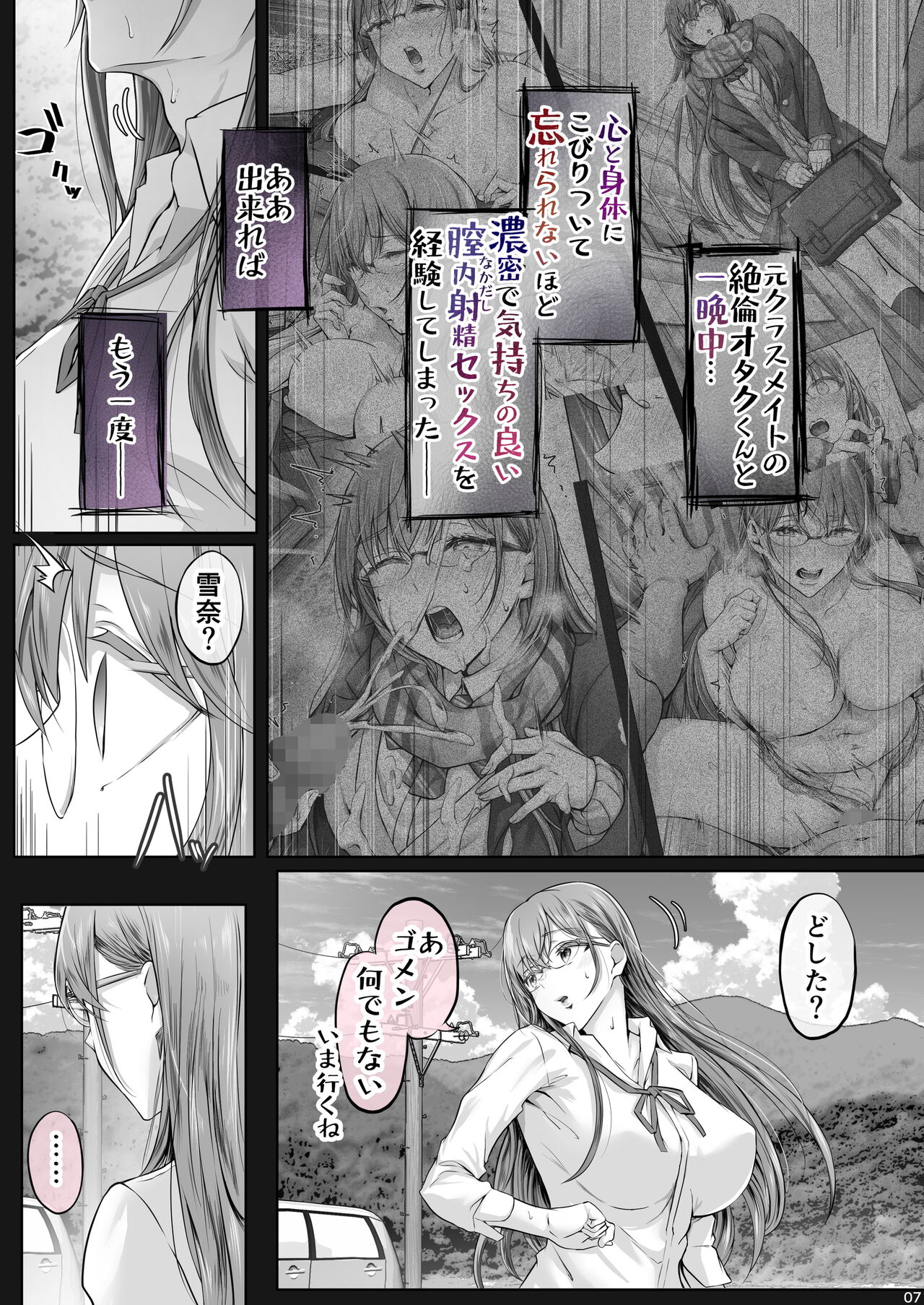 Kajitsu 7 page 6 full