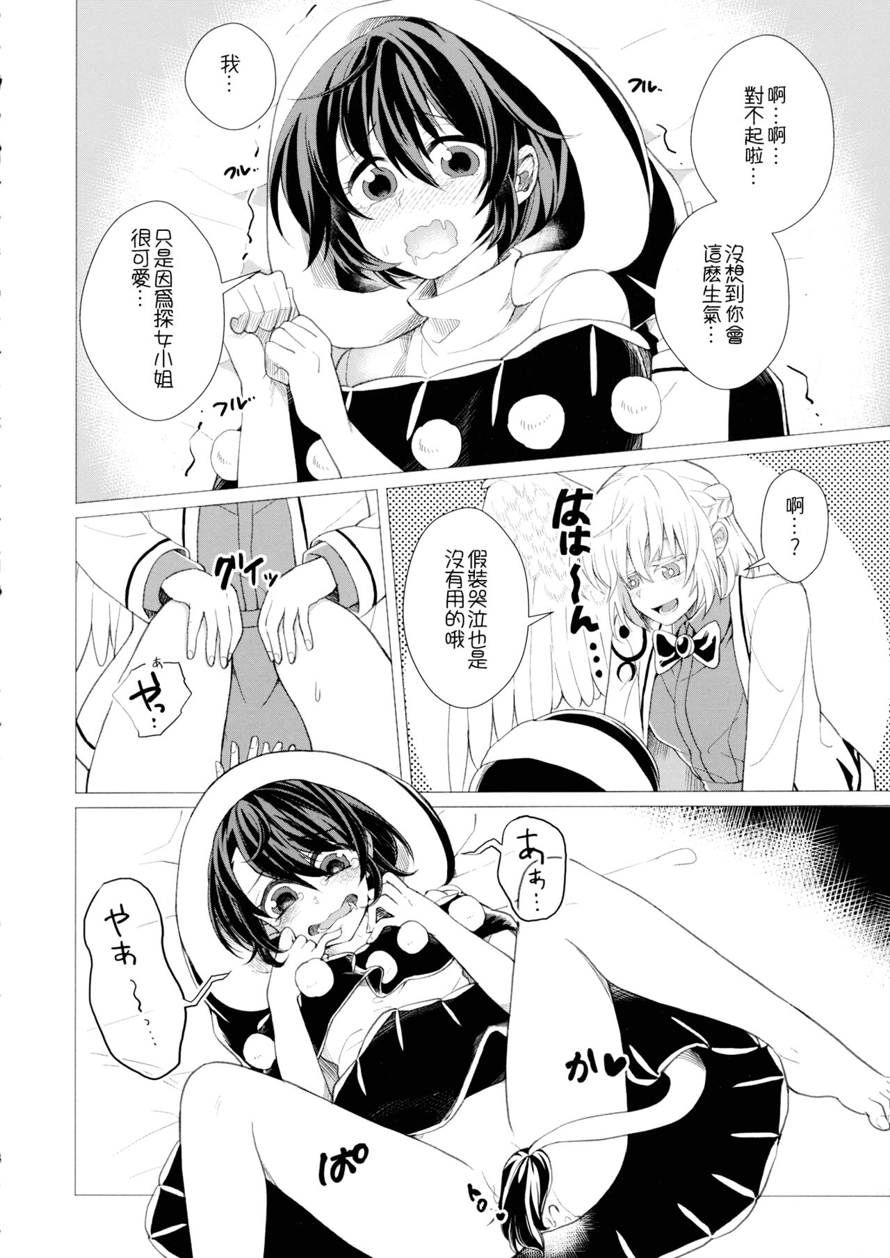 Momotto↑↑ Sui~to Dori~mu Juku page 10 full