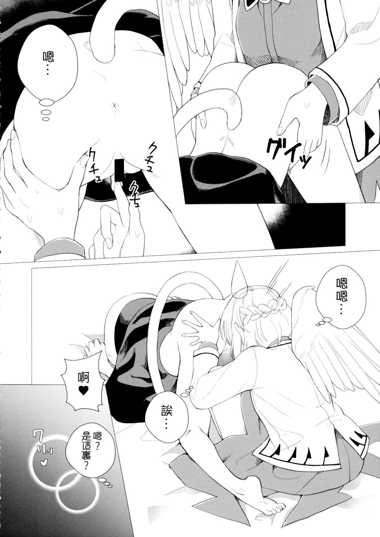Momotto↑↑ Sui~to Dori~mu Juku page 8 full