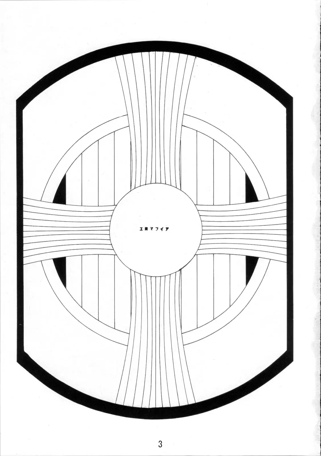 Kaseijin Tai Onna Ninja - Mars People vs Mai Shiranui page 3 full