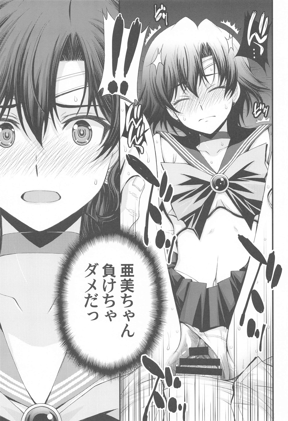 Chin Make Mako-chan with Ami-chan page 2 full