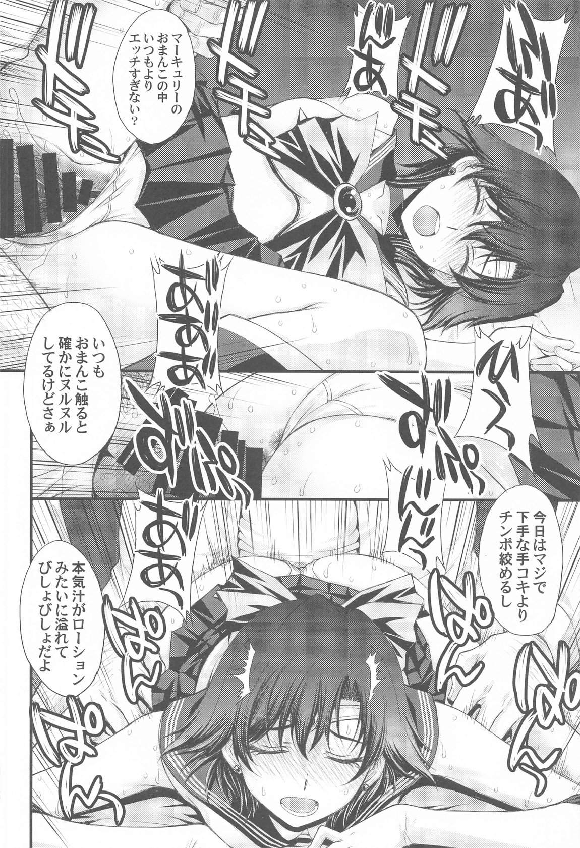 Chin Make Mako-chan with Ami-chan page 5 full