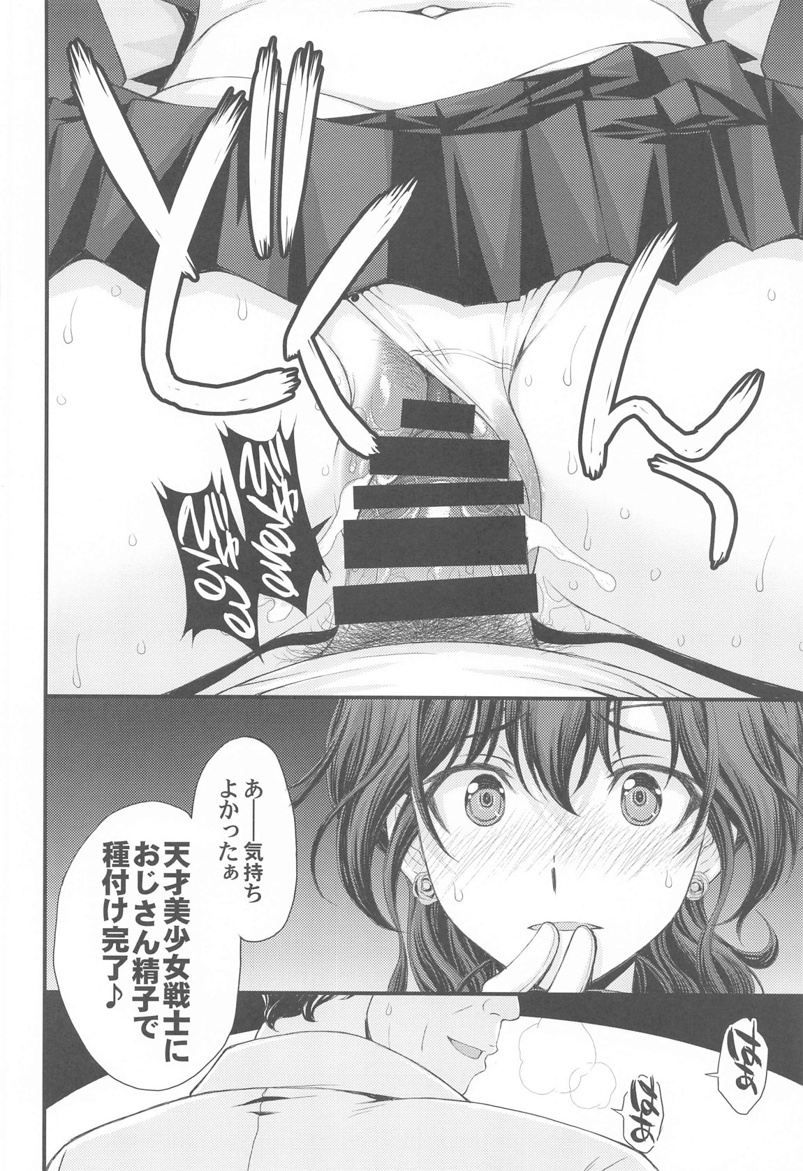 Chin Make Mako-chan with Ami-chan page 9 full