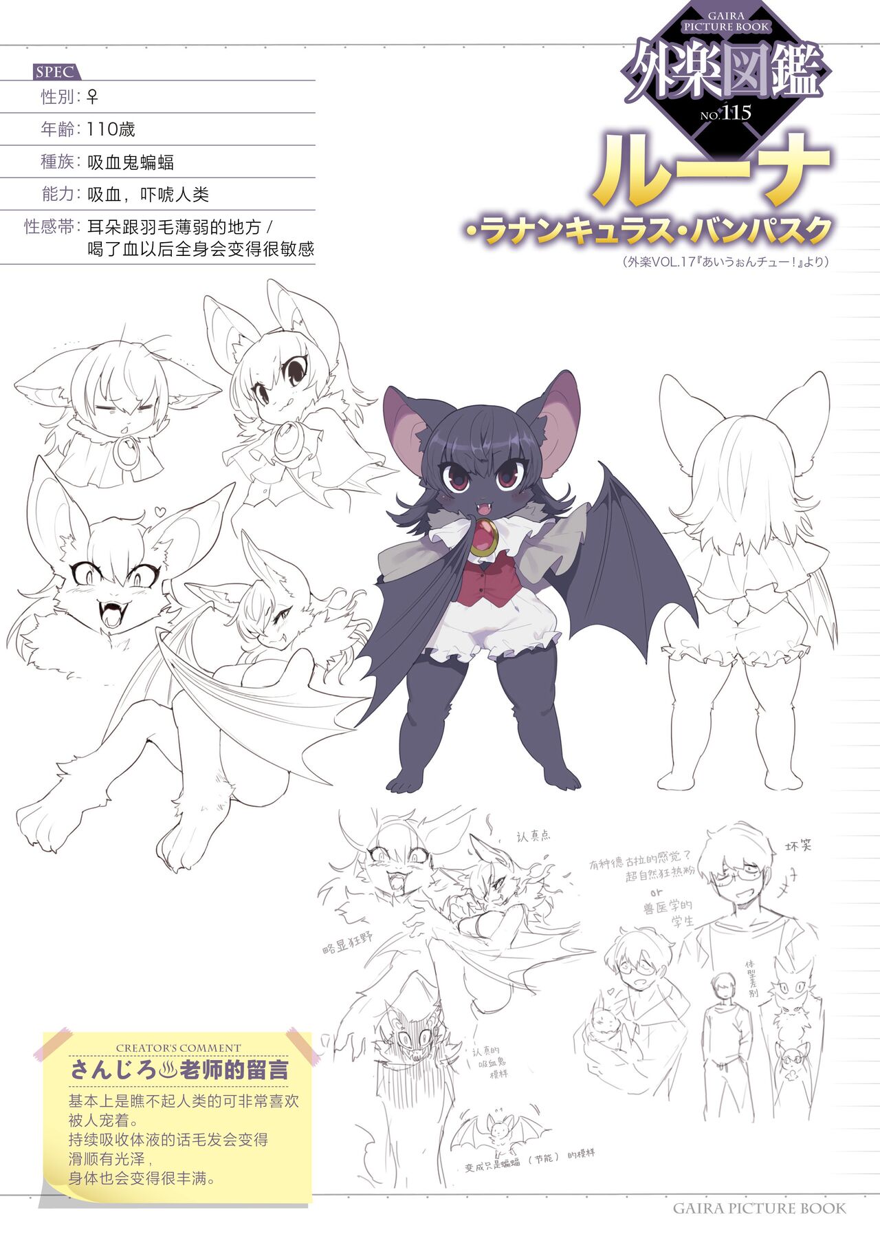 I want chuuu! page 1 full