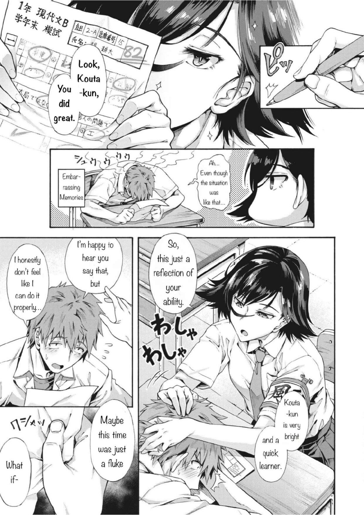 Gakuen Ura Service  2-5 page 3 full